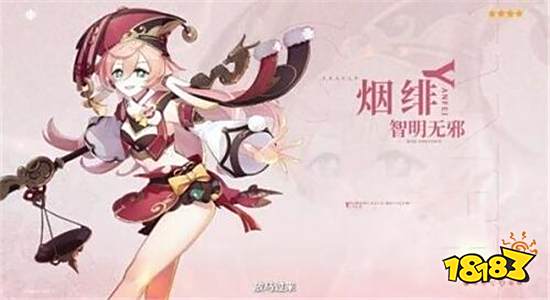 原神烟绯需要什么突破材料 烟绯所需突破材料介绍