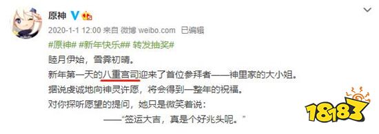 原神1.5版本再次爆出稻妻城新角色 这不比神里绫华香吗