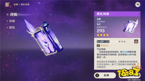 原神砂糖武器要如何选择好 最适合砂糖使用的武器推荐