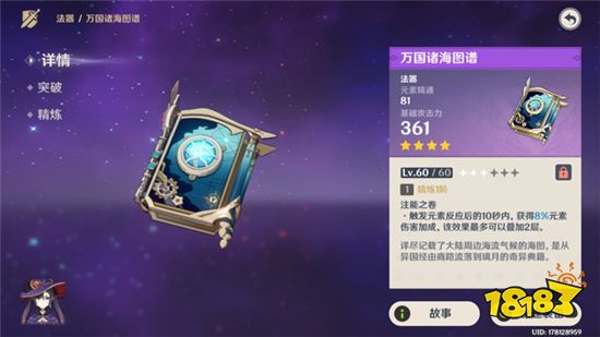 原神砂糖武器要如何选择好 最适合砂糖使用的武器推荐