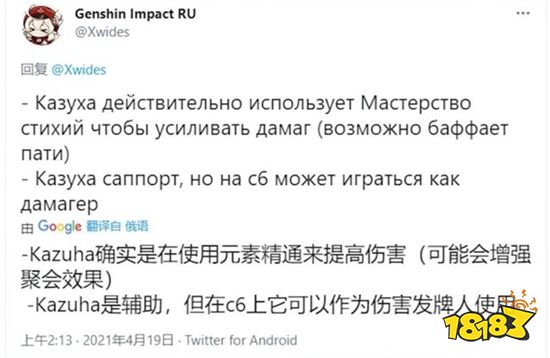 原神稻妻城新角色被内鬼公布 这次的新角色是个男孩子