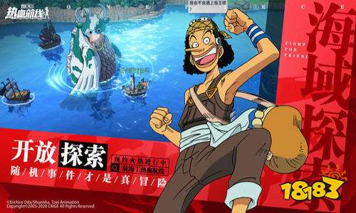航海王热血航线预下载开始时间 航海王热血航线预下载几点开始