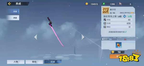 幻塔武器突破需要什么条件 武器突破条件要求一览