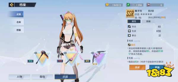 幻塔武器突破需要什么条件 武器突破条件要求一览