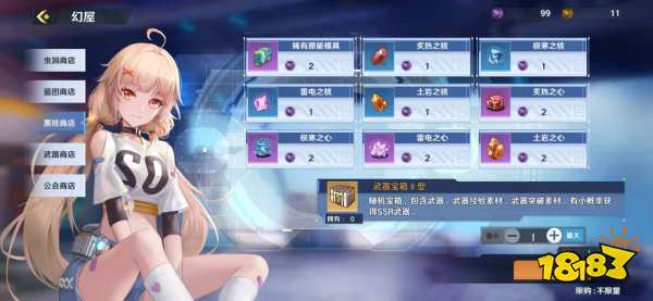 幻塔武器突破需要什么条件 武器突破条件要求一览