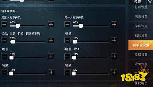 和平精英SS13赛季最新灵敏度汇总 SS13赛季最稳压枪灵敏度大全