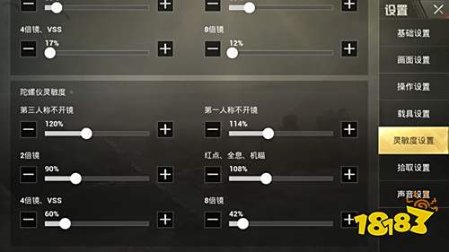 和平精英SS13赛季最新灵敏度汇总 SS13赛季最稳压枪灵敏度大全