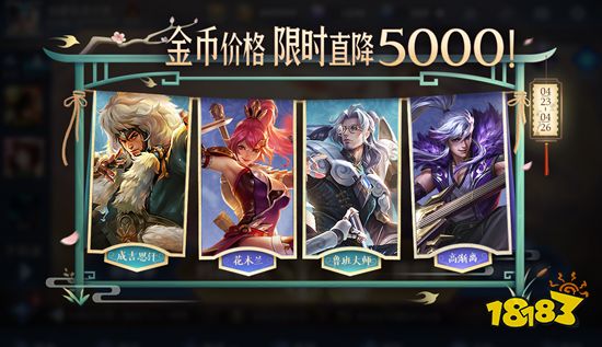 王者荣耀最新活动更新公告 4.20更新合集