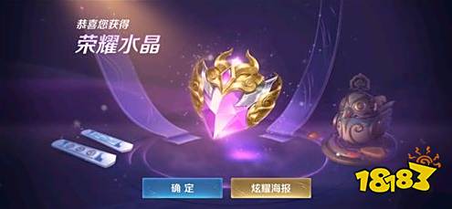 王者荣耀2021荣耀水晶怎么才能必出 荣耀水晶必出要怎么抽