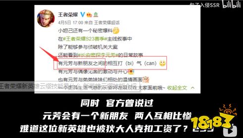 王者荣耀新英雄云缨技能是什么 新英雄云缨技能介绍