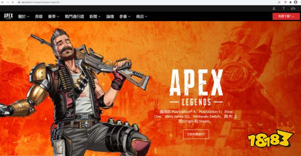 Apex英雄手游官网地址及上线时间一览