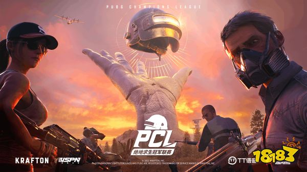 2021PCL春季赛首周周决赛落下帷幕:乾坤未定,你我皆是黑马!