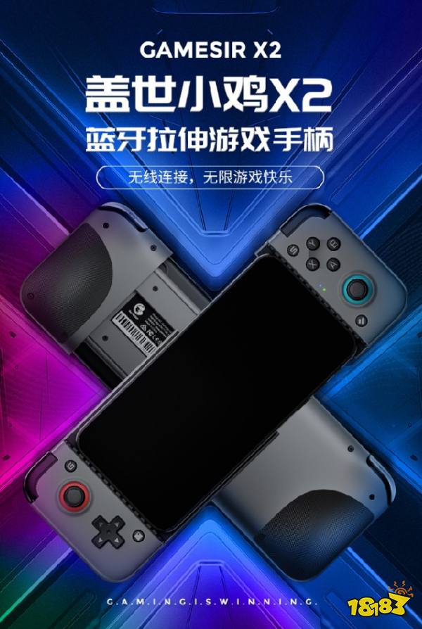 盖世小鸡新品X2蓝牙手柄正式上线!无限能量,无线快乐!