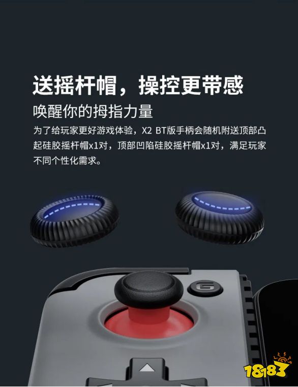 盖世小鸡新品X2蓝牙手柄正式上线!无限能量,无线快乐!