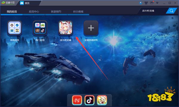《战斗吧龙魂》PC手游电脑版：蓝叠安卓模拟器高清大屏高帧体验