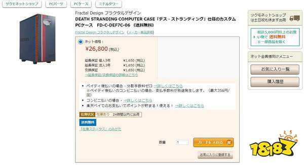 《死亡搁浅》推出主题机箱 科技感十足 售价约1610元