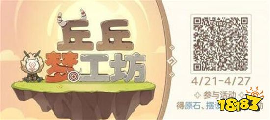 原神丘丘梦工坊活动怎么玩 丘丘梦工坊活动玩法攻略