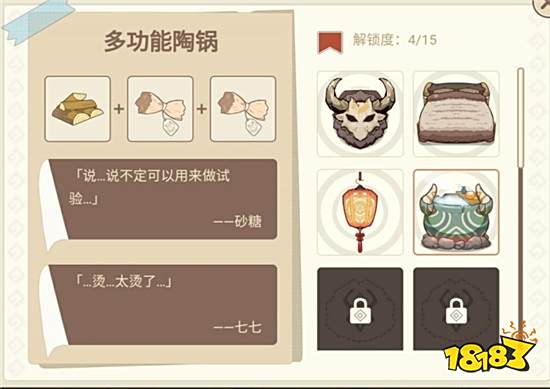 原神多功能陶锅怎么制作 多功能陶锅合成配方分享