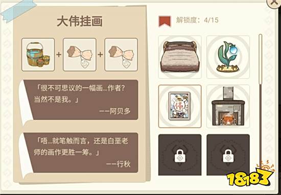 原神大伟挂画怎么制作大伟挂画合成配方分享 181原神专区