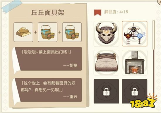 原神丘丘面具架怎么制作 丘丘面具架合成配方分享