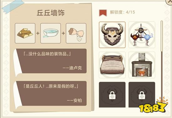 原神丘丘墙饰怎么制作 丘丘墙饰合成配方分享