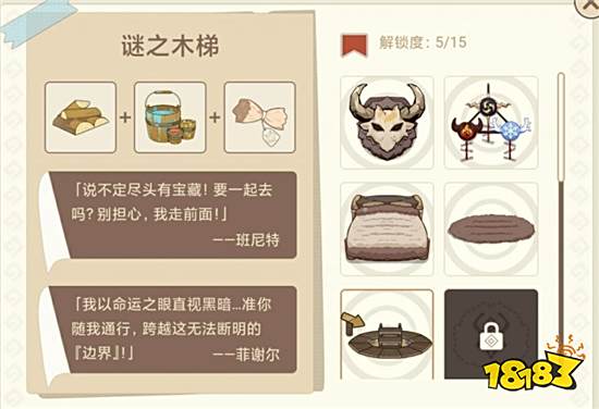 原神谜之木梯怎么制作 谜之木梯合成配方分享