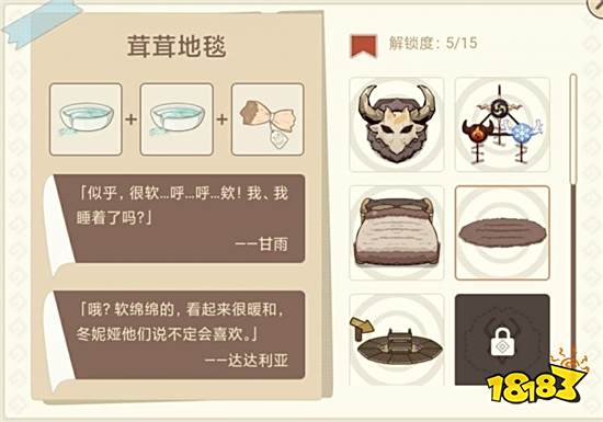 原神茸茸地毯怎么制作 茸茸地毯合成配方分享