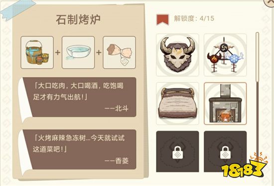 原神石制烤炉怎么制作 石制烤炉合成配方分享