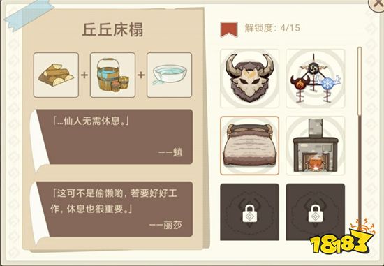 原神丘丘床榻怎么制作 丘丘床榻合成配方分享