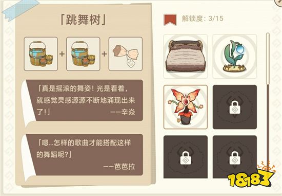 原神跳舞树怎么制作 跳舞树合成配方分享