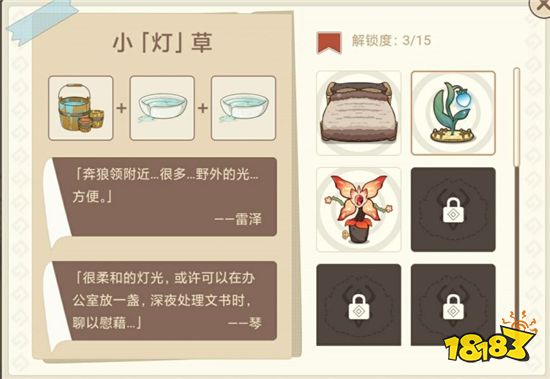 原神小灯草怎么制作 小灯草合成配方分享