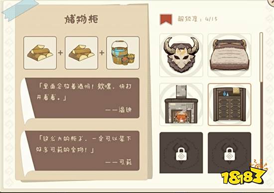 原神储物柜怎么制作 储物柜合成配方分享