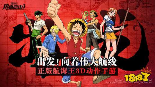 航海王热血航线进不去游戏怎么办 游戏进不去解决办法