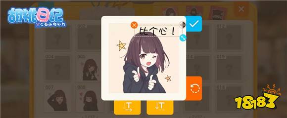 胡桃日记胡桃表情包怎么制作胡桃表情包diy教程 181胡桃日记专区