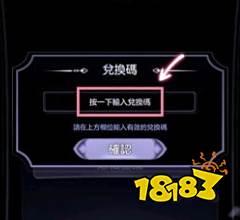 少女的王座兑换码怎么使用 兑换码使用方法一览