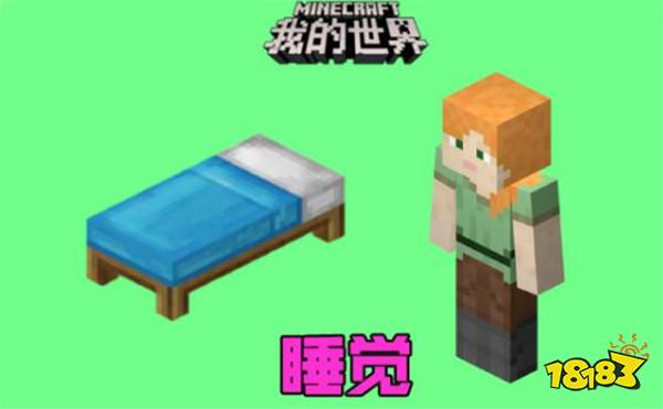 我的世界床怎么爆炸 181我的世界专区 我的世界床怎么爆炸 181我的世界专区