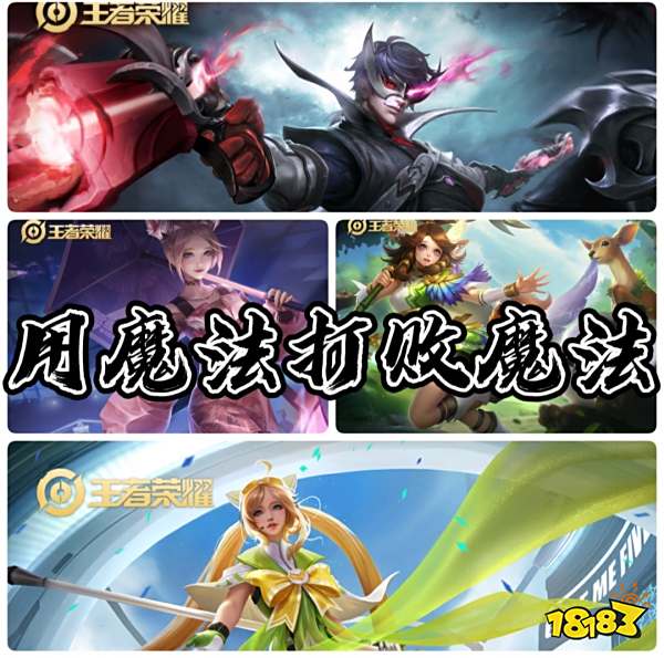 王者荣耀如何对抗下路连体组合 教你一招压制下路连体婴