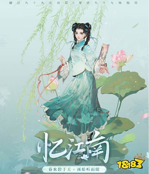 王者荣耀西施新皮肤故事是什么 西施诗语江南设计灵感