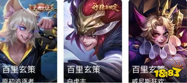 王者荣耀五五开黑节新皮肤是什么 五五开黑节新皮肤属于谁