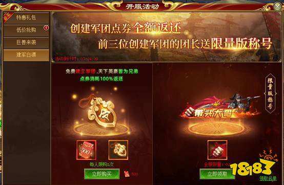 武神三国志页游开服活动大全 海量礼包大反馈