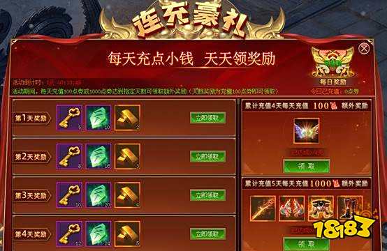 武神三国志页游开服活动大全 海量礼包大反馈