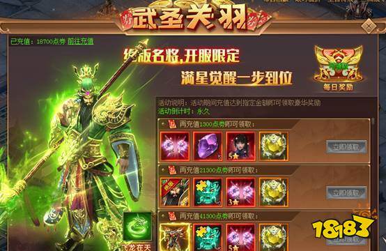 武神三国志页游开服活动大全 海量礼包大反馈
