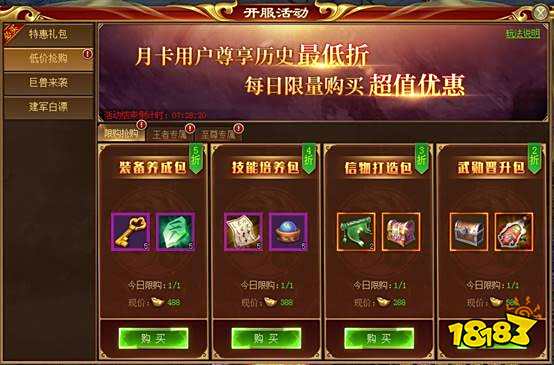 武神三国志页游开服活动大全 海量礼包大反馈