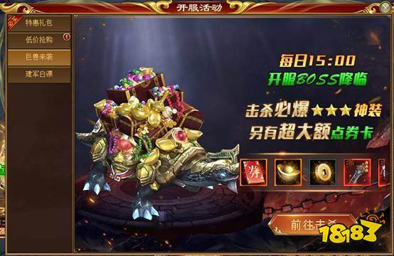 武神三国志页游开服活动大全 海量礼包大反馈
