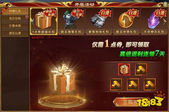 武神三国志页游开服活动大全 海量礼包大反馈