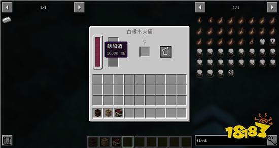 我的世界群峦陈酿拓展