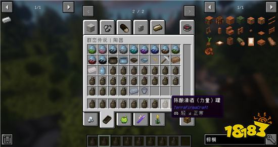 我的世界群峦陈酿拓展