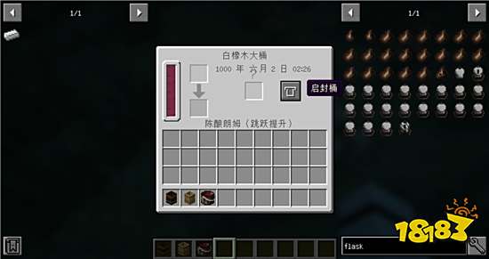 我的世界群峦陈酿拓展