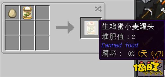 我的世界罐头食物Mod