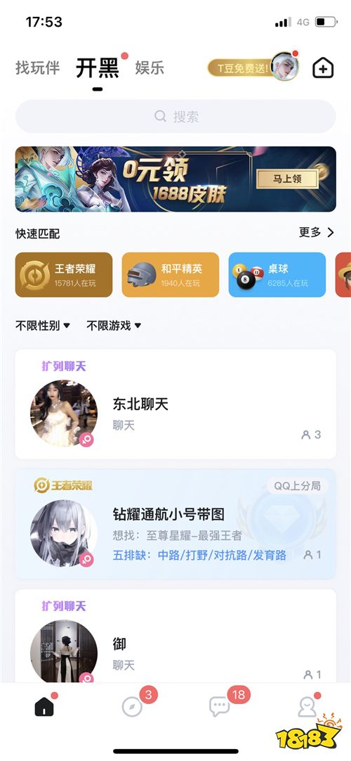 免费领皮肤的软件真的假的 363-2104211I104.jpg@!18183
